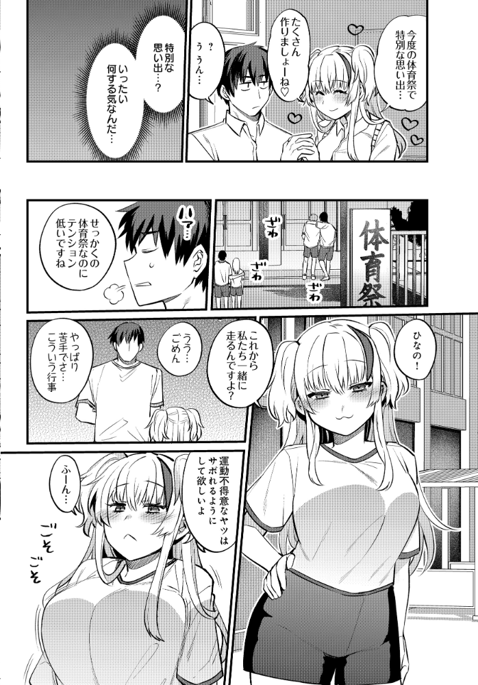 【エロ漫画】 COMIC Luxuria Vol.04  mignon サンプル画像