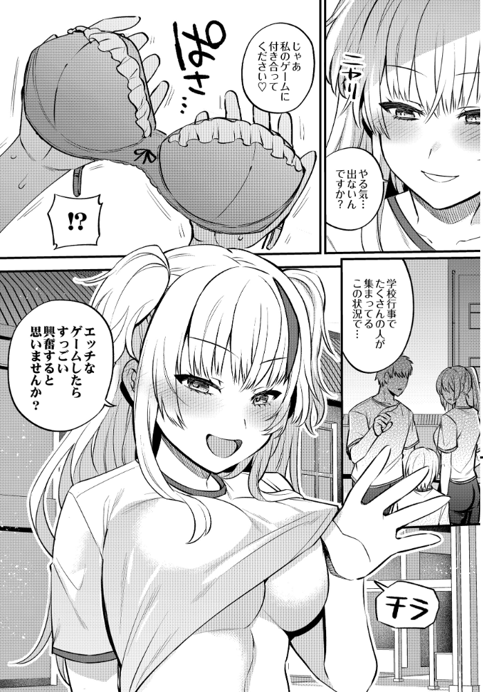 【エロ漫画】 COMIC Luxuria Vol.04  mignon サンプル画像