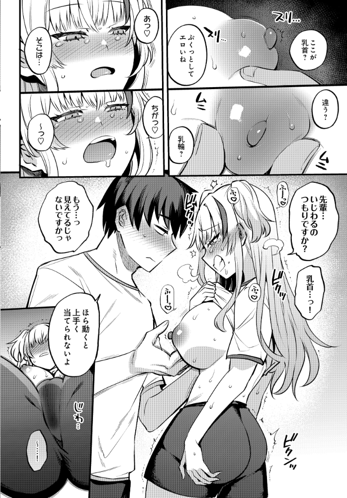 【エロ漫画】 COMIC Luxuria Vol.04  mignon サンプル画像