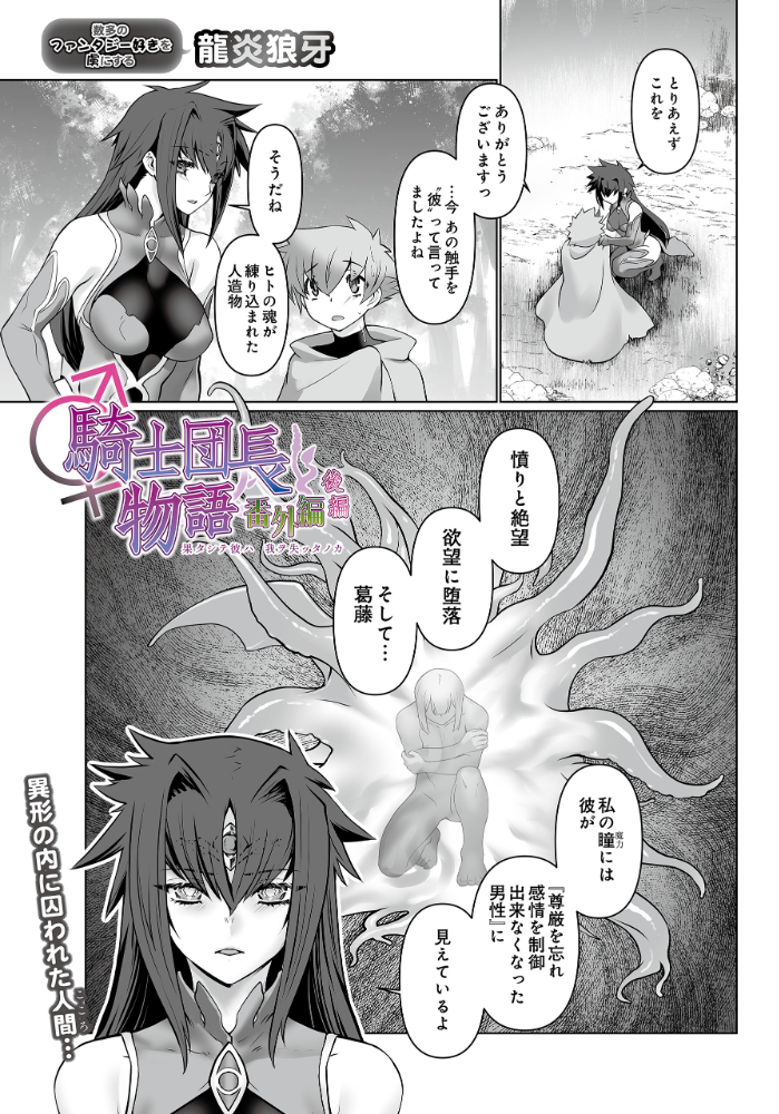 【エロ漫画】 COMIC Luxuria Vol.04  mignon サンプル画像