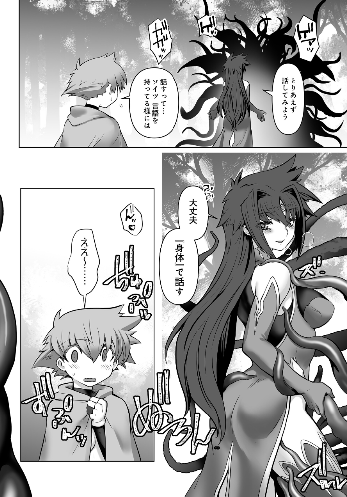【エロ漫画】 COMIC Luxuria Vol.04  mignon サンプル画像