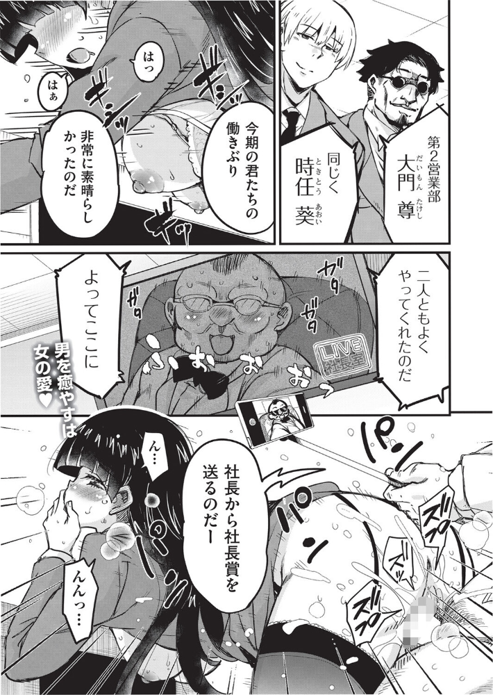 【エロ漫画】 はげませっ!エッチアガール・極 4話 なるさわ景 サンプル画像