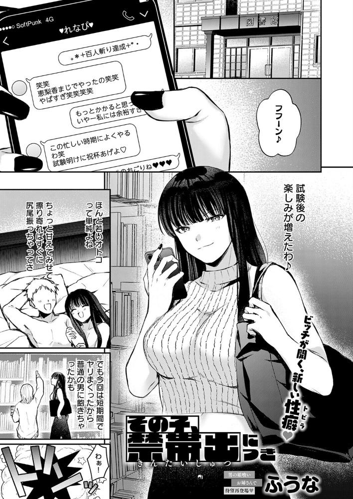 【エロ漫画】 その子、禁帯出につき ふうな サンプル画像