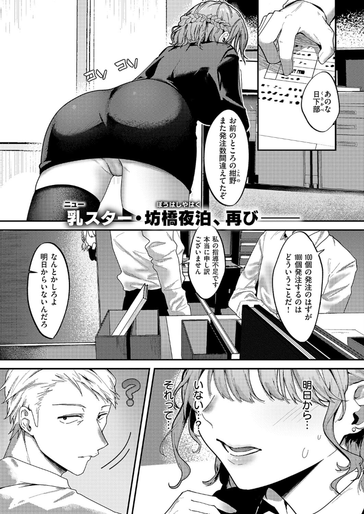 【エロ漫画】 紺野ちゃんは告りたい  坊橋夜泊 サンプル画像