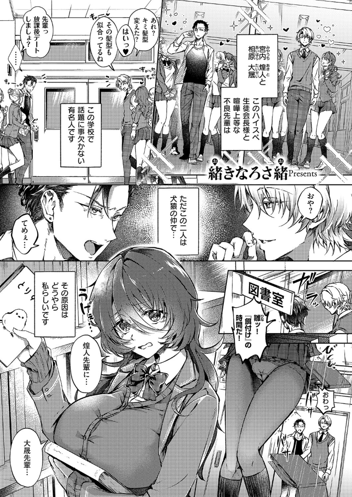【エロ漫画】 雛鳥に恋はまだ早い  緒きなろさ緒 サンプル画像