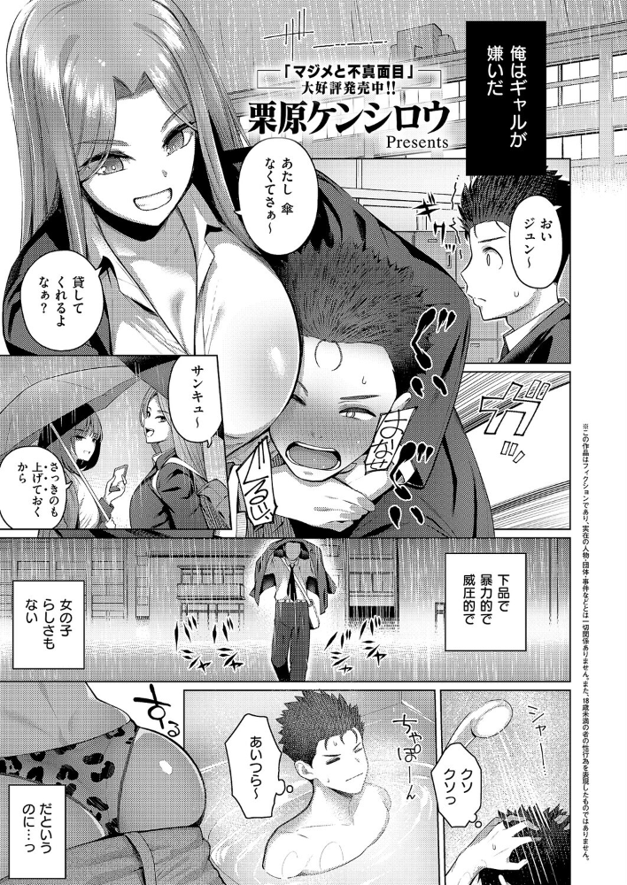 【エロ漫画】 1LDKギャル付き  栗原ケンシロウ サンプル画像