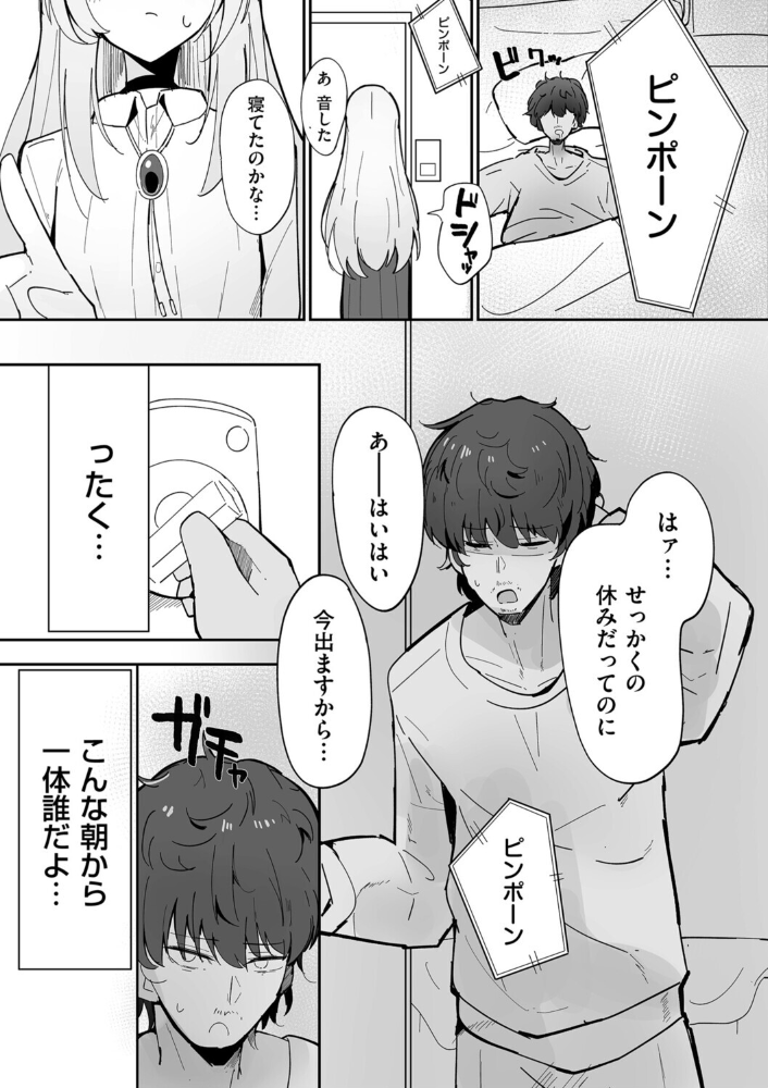 【エロ漫画】 私、男ですよ? ちくわ丞相 サンプル画像