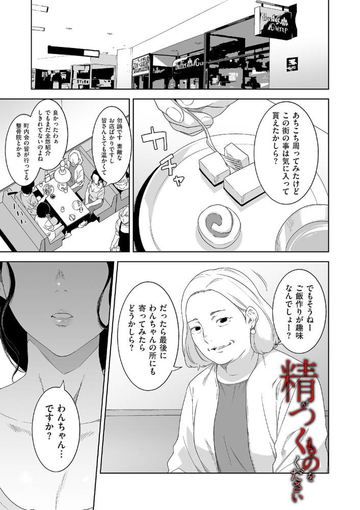 【エロ漫画】 精がつくものをください んめ サンプル画像