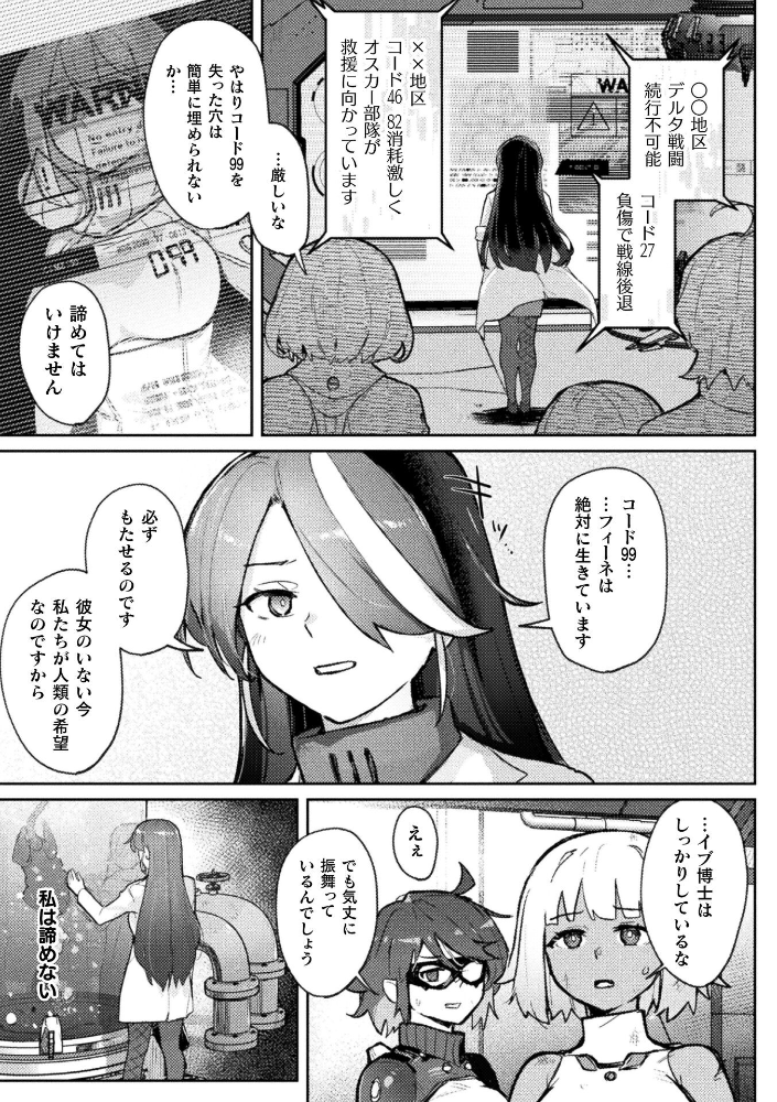 【エロ漫画】 erosion-母性侵蝕-【単話】  姶蜜 サンプル画像