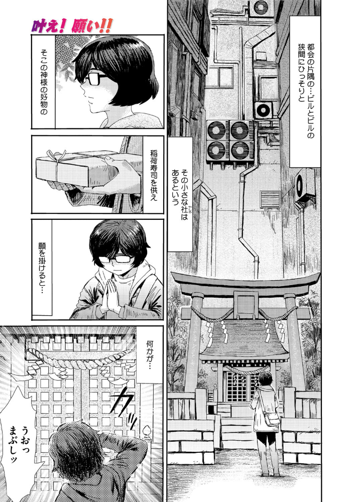【エロ漫画】 おねがい! バニー狐様 黒岩瑪瑙 サンプル画像