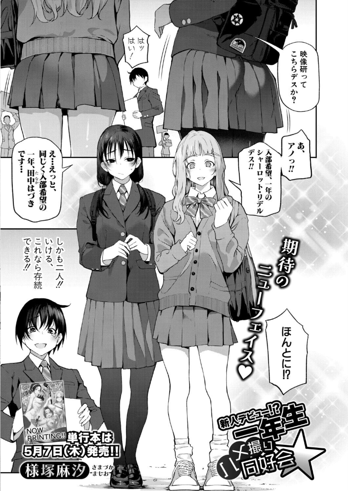 【エロ漫画】 COMIC真激2026年6月号 様塚麻汐 やくや 折月フミオ 霧島鮎 ぺるり hal たくわん 長い草 双葉八重 りょくりん ACはせべ ぐうすか Agape スズガミ さなつき めりーべ サンプル画像