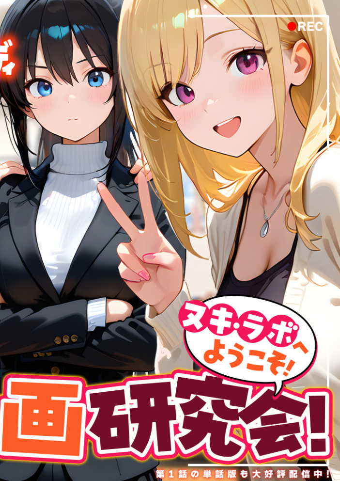 【エロ漫画】 COMICシャルム 2 COMICシャルム編集部 サンプル画像
