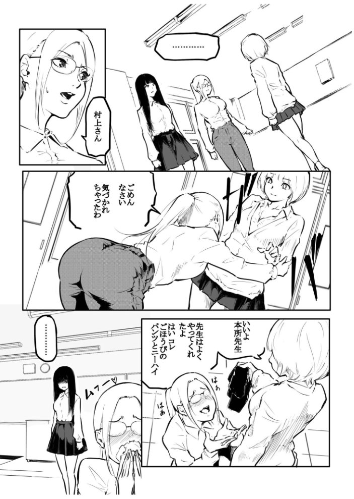 【エロ漫画】 こう見えて生えてます。（16）【18禁】  風雲’アライ’だいき サンプル画像