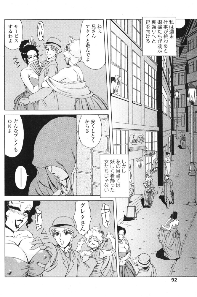 【エロ漫画】 ストリートレディー  ともかず零 サンプル画像