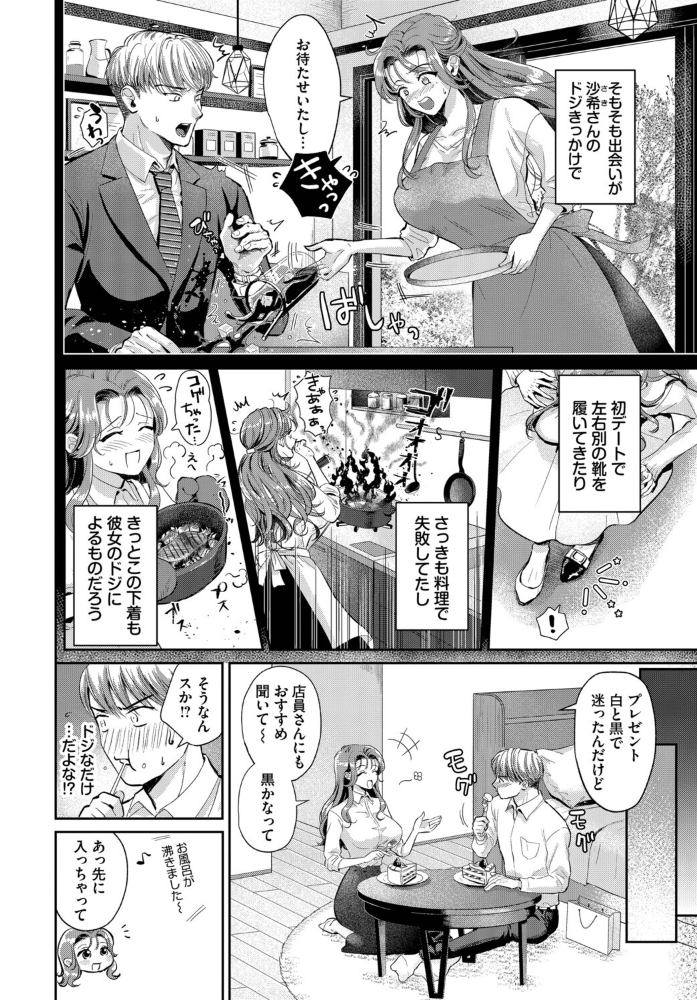 【エロ漫画】 はっぴーサプライズデー  洞窟たまご コミックバベル編集部 サンプル画像
