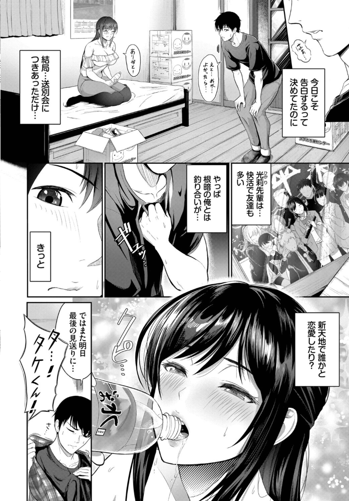 【エロ漫画】 1か月の距離 雲のうみ コミックバベル編集部 サンプル画像