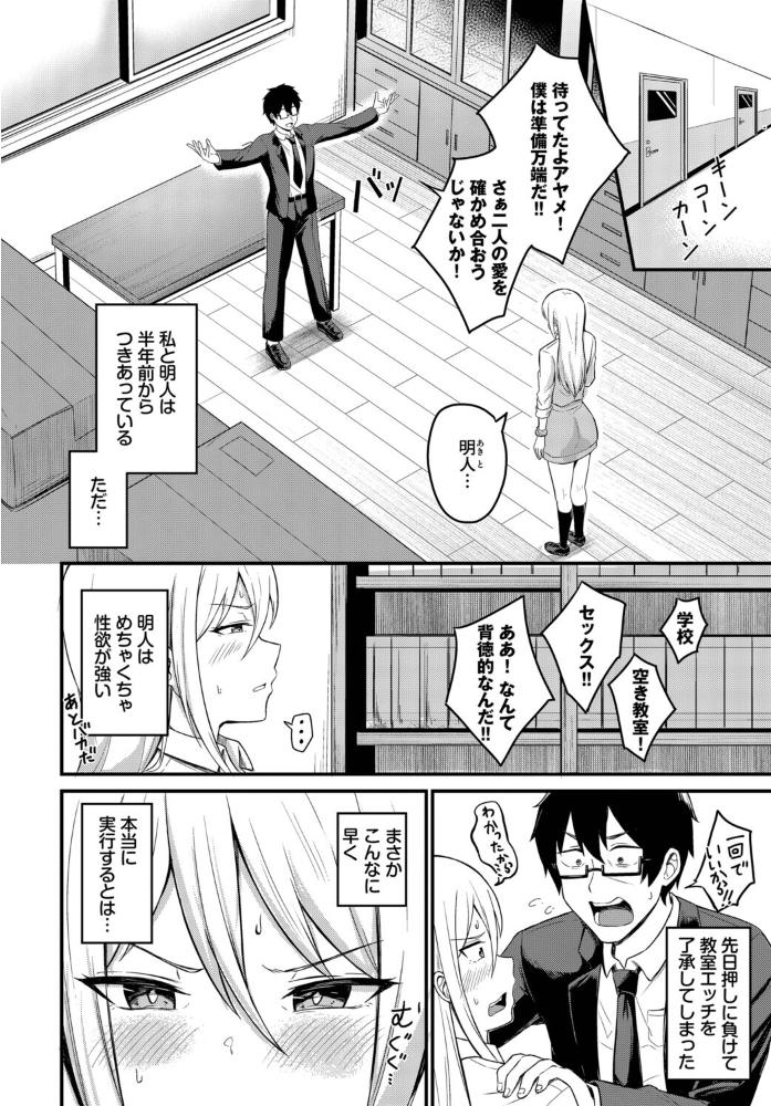 【エロ漫画】 背徳クライシス  柚月いろ コミックバベル編集部 サンプル画像