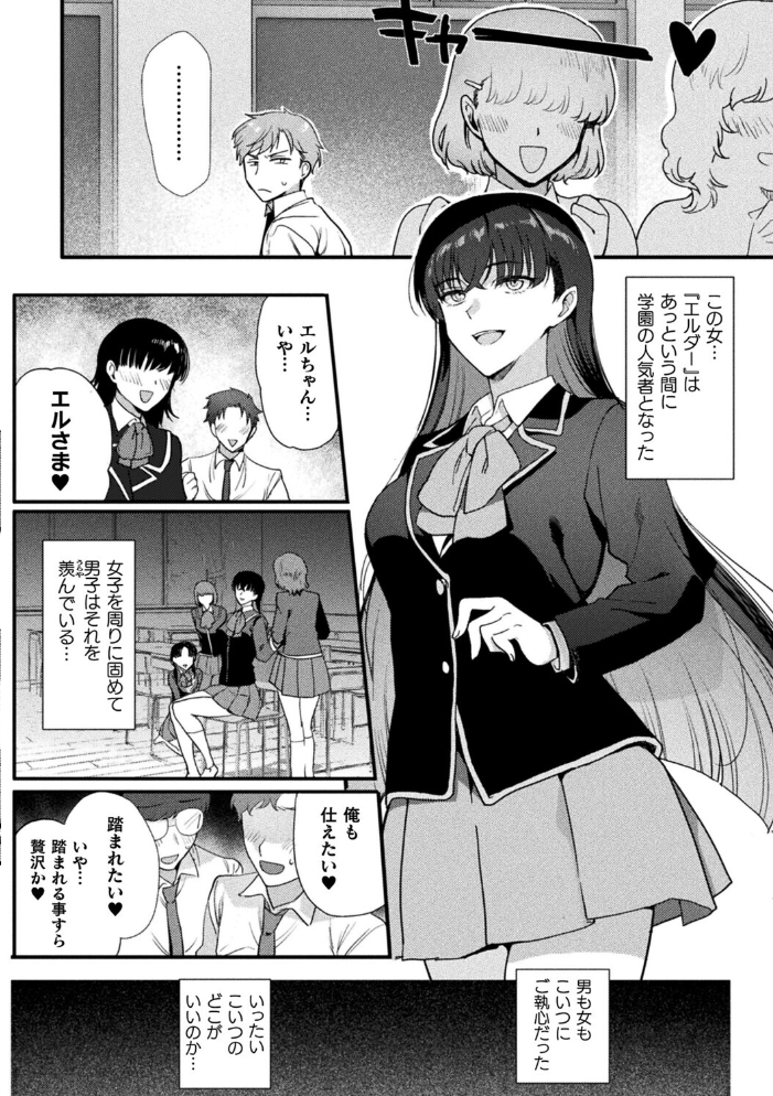 【エロ漫画】 上位存在さんがやってきた【単話】 桐下悠司 サンプル画像