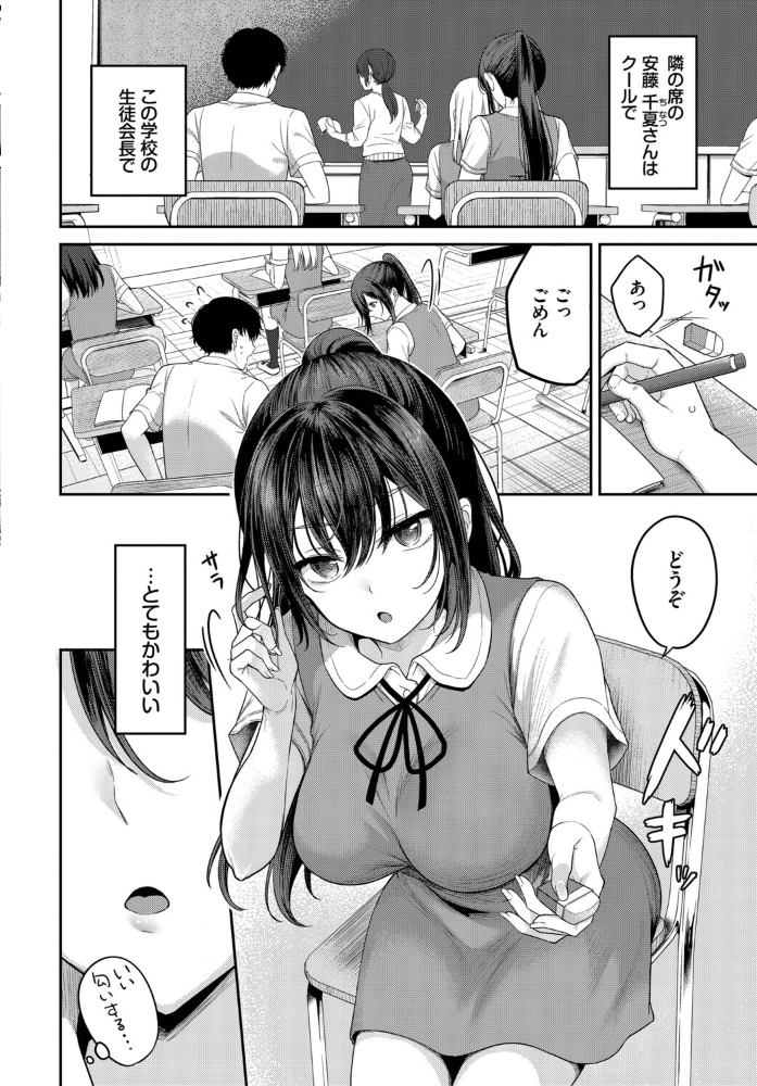 【エロ漫画】 安藤さんの秘密ごと 香山リム コミックバベル編集部 サンプル画像