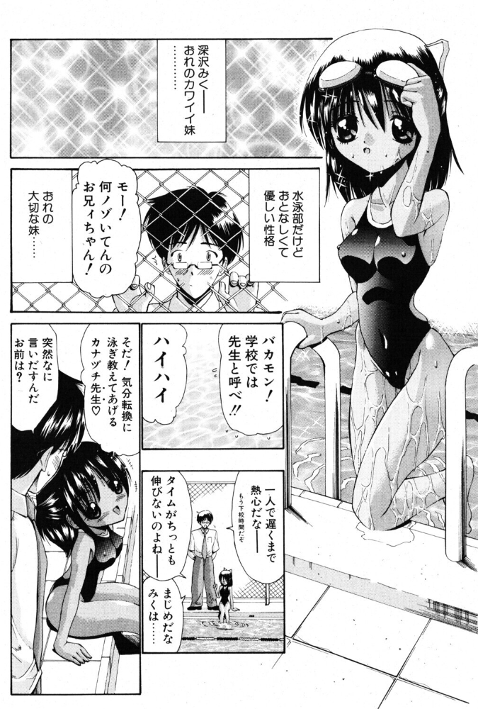 【エロ漫画】 お兄ちゃんのバカ◇ 西川康 サンプル画像