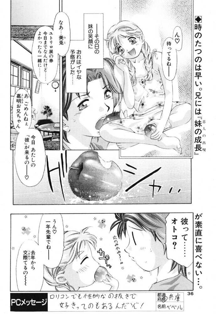 【エロ漫画】 ふんわりこ愛情論  鬼窪浩久 サンプル画像