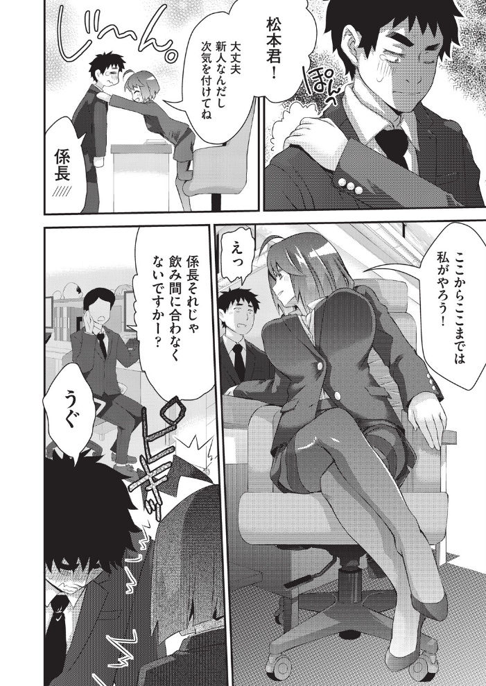 【エロ漫画】 姦迎会 不二河聡 サンプル画像