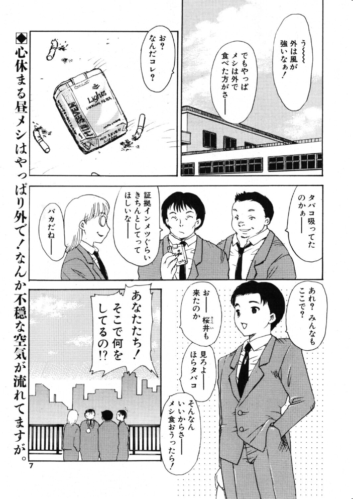 【エロ漫画】 COMICペンギンクラブ2002年4月号 飛龍乱 ちゃたろー 鬼窪浩久 みやもと留美 亜麻木硅 飼葉駿 永瀬るりを 悠理愛 忠臣蔵之介 有村しのぶ 鋼鉄 龍瀬弓乃 乙一大弓冬 小宮さなえ 野々村秀樹 サンプル画像