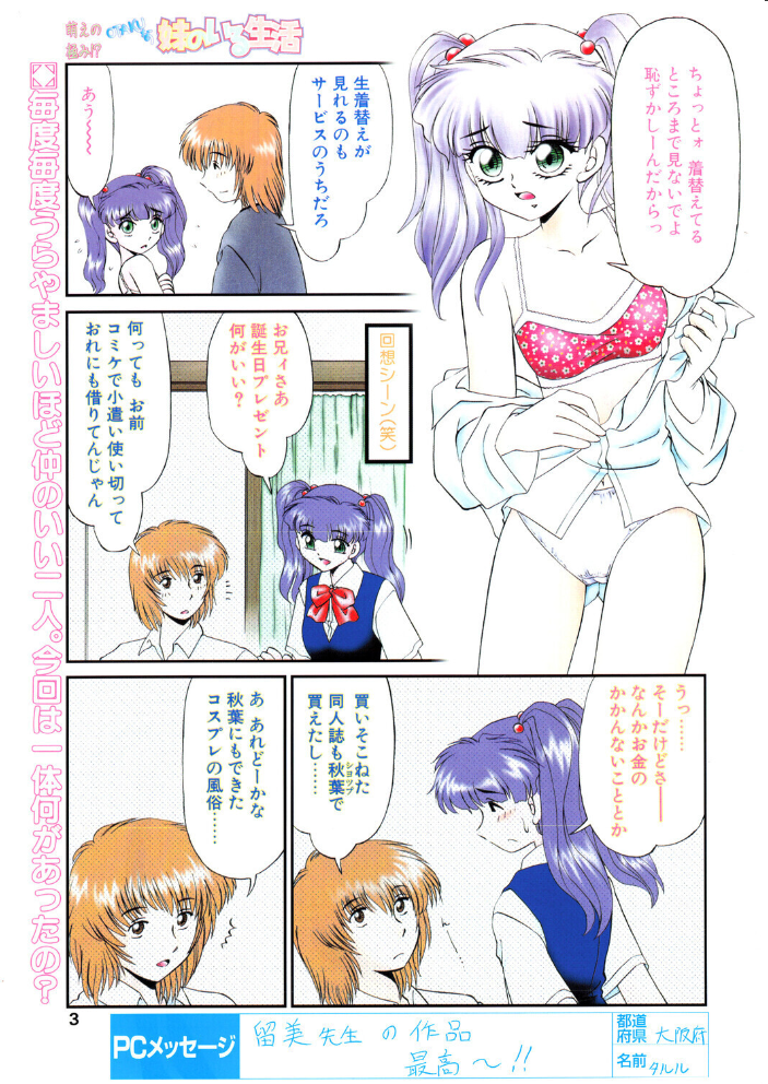 【エロ漫画】 COMICペンギンクラブ2002年10月号 飛龍乱 みやもと留美 ちゃたろー 鬼窪浩久 亜麻木硅 飼葉駿 永瀬るりを 悠理愛 忠臣蔵之介 妖華 鋼鉄 西川康 乙一大弓冬 サンプル画像