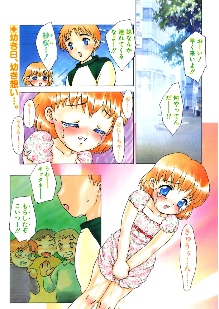 【エロ漫画】 COMICペンギンクラブ2002年11月号 飛龍乱 ちゃたろー みやもと留美 飼葉駿 亜麻木硅 永瀬るりを まいなぁぼぉい 織倉まこと 悠理愛 忠臣蔵之介 らする 鋼鉄 山本貴嗣 速瀬羽紫 サンプル画像