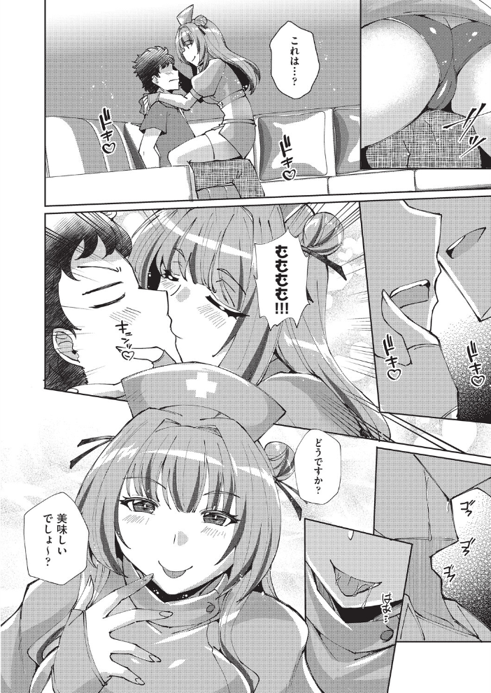 【エロ漫画】 心の拠り所 猫伊光 サンプル画像