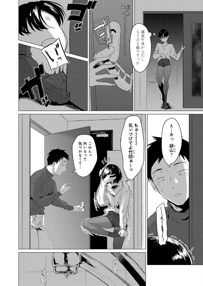 【エロ漫画】 官能道交  九十九弐級 サンプル画像