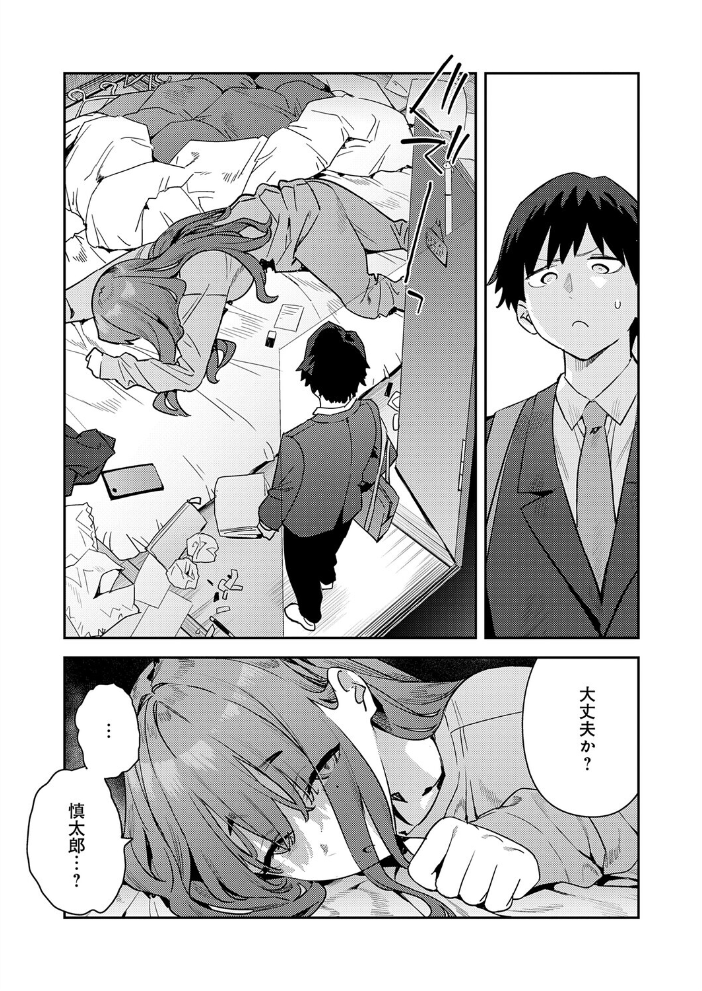 【エロ漫画】 暴走！引きこもりデカ幼馴染  エノキドォ サンプル画像