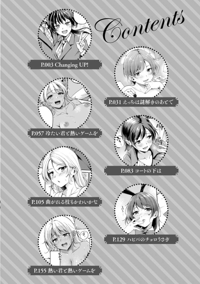 【エロ漫画】 艶色シークレット【デジタル版限定おまけ付き】 れぐでく サンプル画像