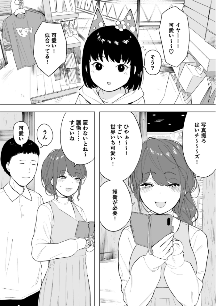 【エロ漫画】 愛妻 同意の上、寝取られ（6）〜妻・くるみ経験人数90人〜【18禁】  NTロボ サンプル画像