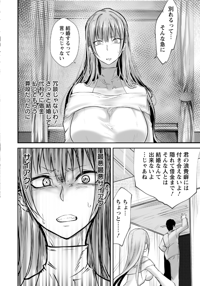 【エロ漫画】 種付けデンジャラス 〜肉体改造の果て〜 【単話】  白影武蔵 サンプル画像
