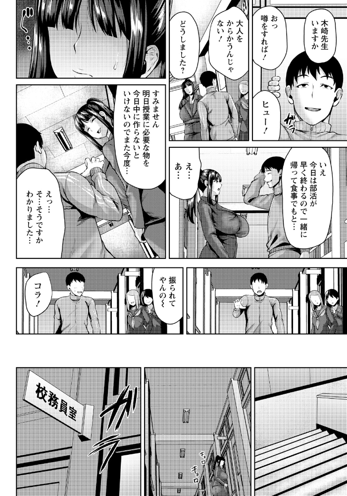 【エロ漫画】 恥辱に濡れる人妻女教師 【単話】 オジィ サンプル画像