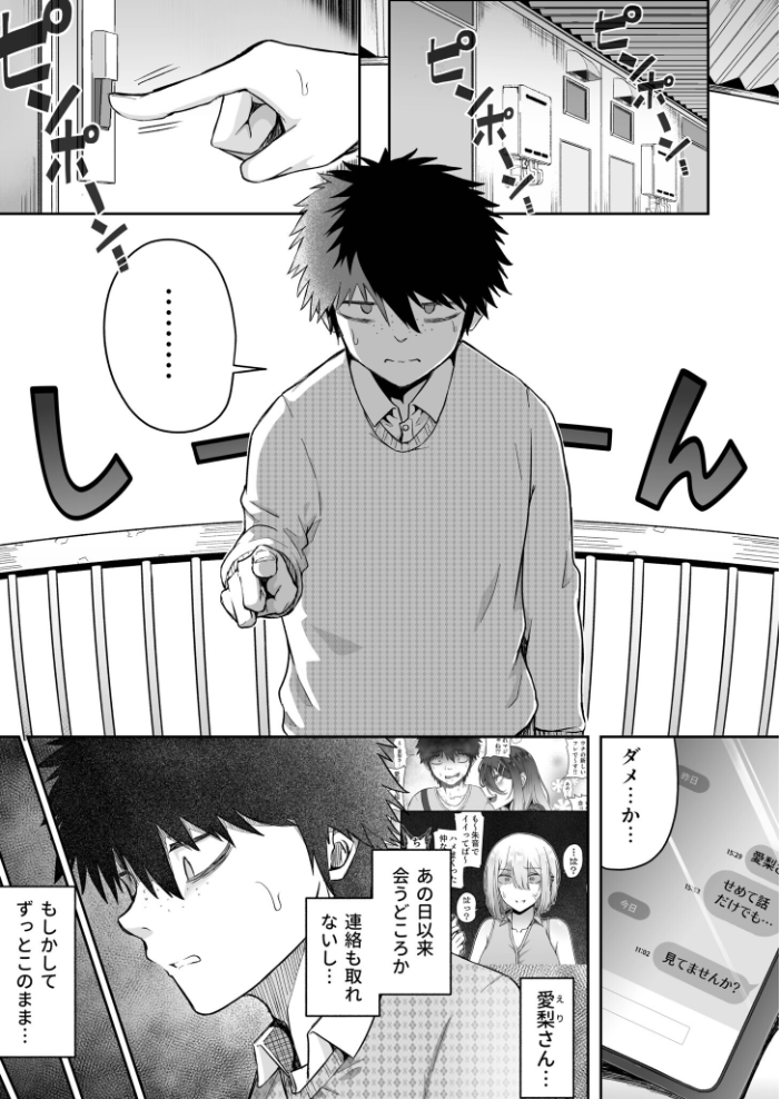 【エロ漫画】 ギャルは童貞に敵わない(4)【18禁】 坂本シンドバッド サンプル画像