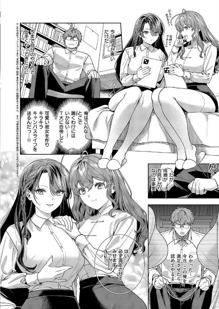 【エロ漫画】 飴と鞭のちイキ地獄  育場モク サンプル画像