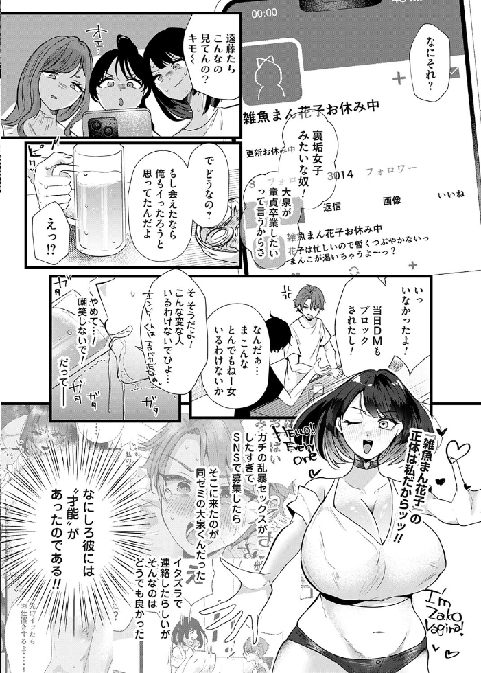 【エロ漫画】 ぷりーず！ファックみー リターンズ！！  海野りょう サンプル画像
