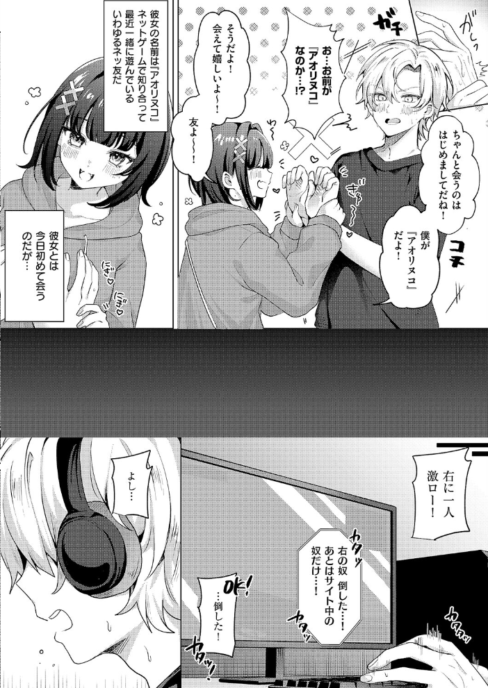 【エロ漫画】 腰撃ちふるおーと! 乃莉助 サンプル画像