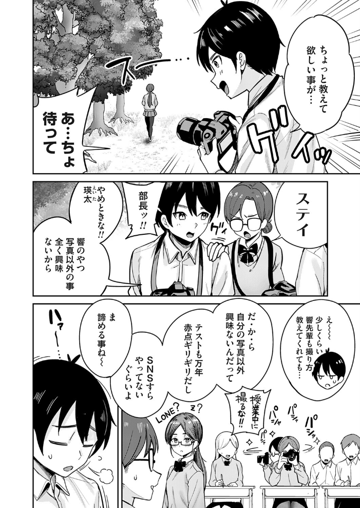 【エロ漫画】 シークレットフォト 愉悦さる サンプル画像
