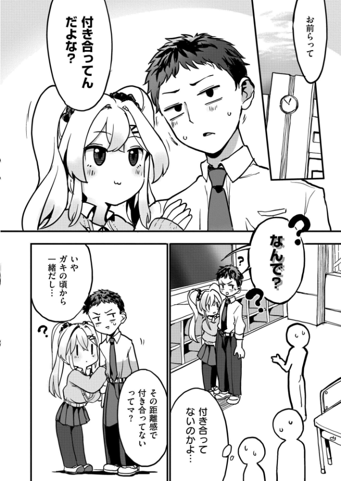 【エロ漫画】 ツンデレ!すいーとみるくばーじん さやかた COMIC快艶編集部 サンプル画像