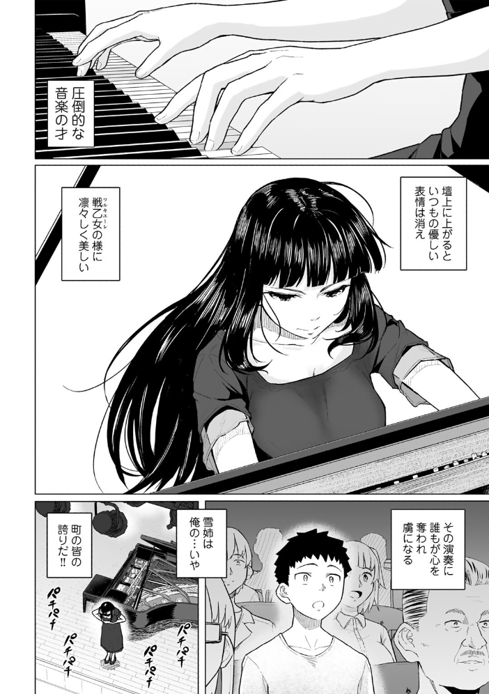 【エロ漫画】 憧れの姉ちゃんは風俗堕ちして親父に抱かれる 【単話】 まげきち サンプル画像