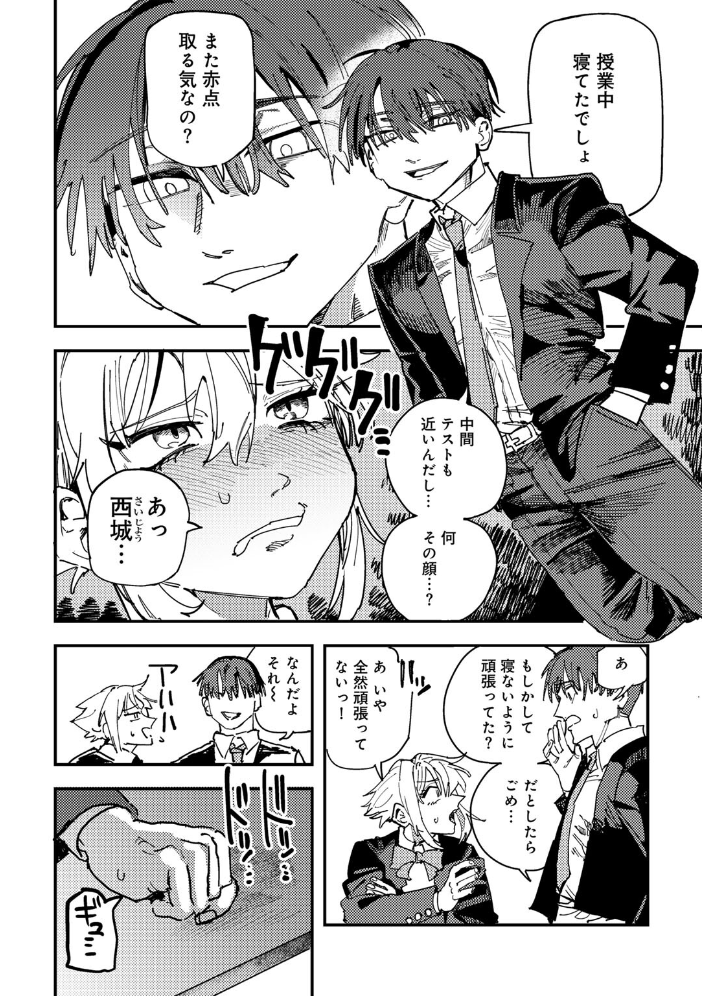 【エロ漫画】 童貞女と激メロ男 【単話】  転ノ サンプル画像