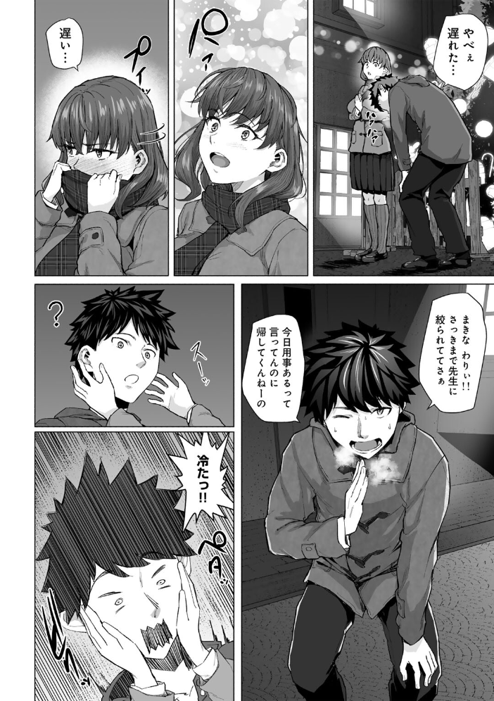 【エロ漫画】 幼なじみと親父のセックスを撮るクリスマス 【単話】 まげきち サンプル画像