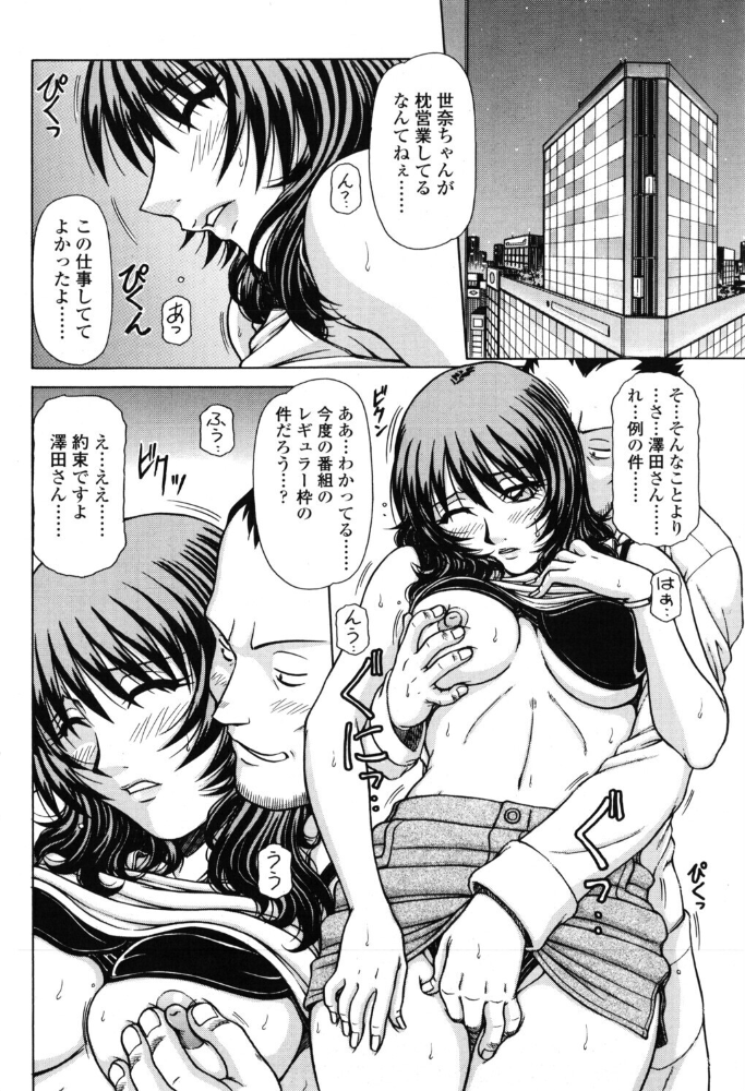 【エロ漫画】 area 〜エリア〜 最終話  鋼鉄 サンプル画像