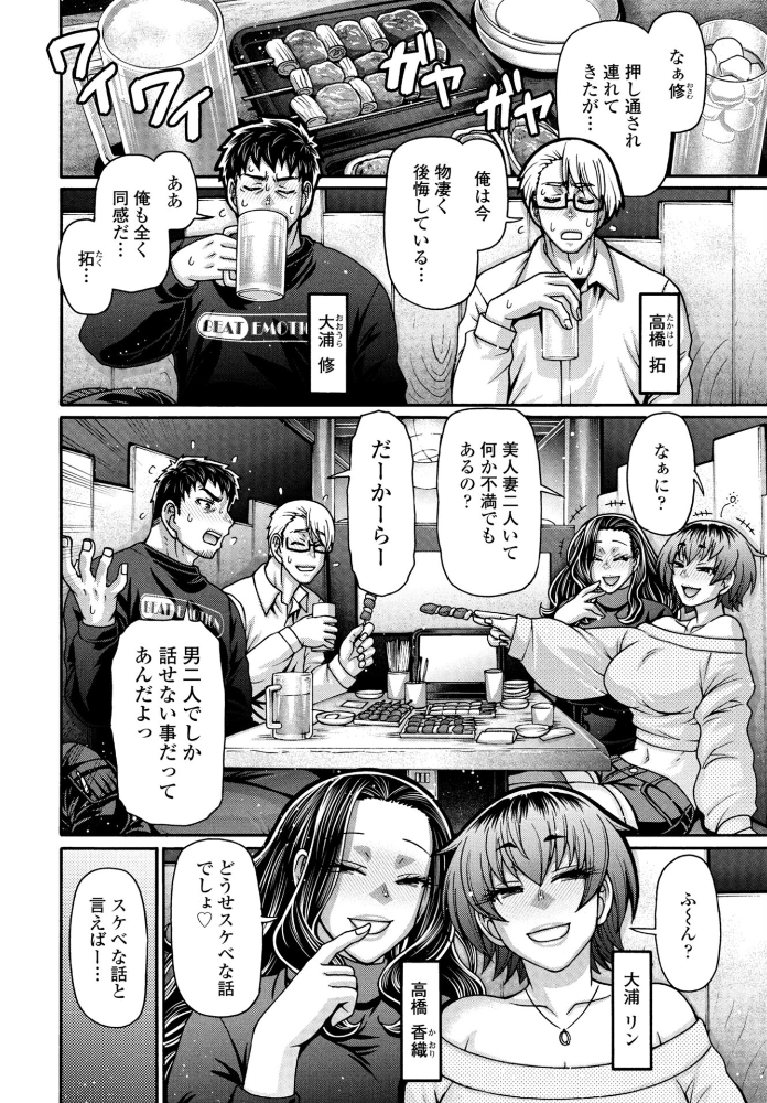 【エロ漫画】 味変CLUB 第1話 チバトシロウ サンプル画像