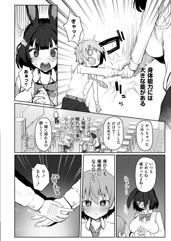 【エロ漫画】 肉食獣でゴメンネ ゴールデン COMIC快艶編集部 サンプル画像