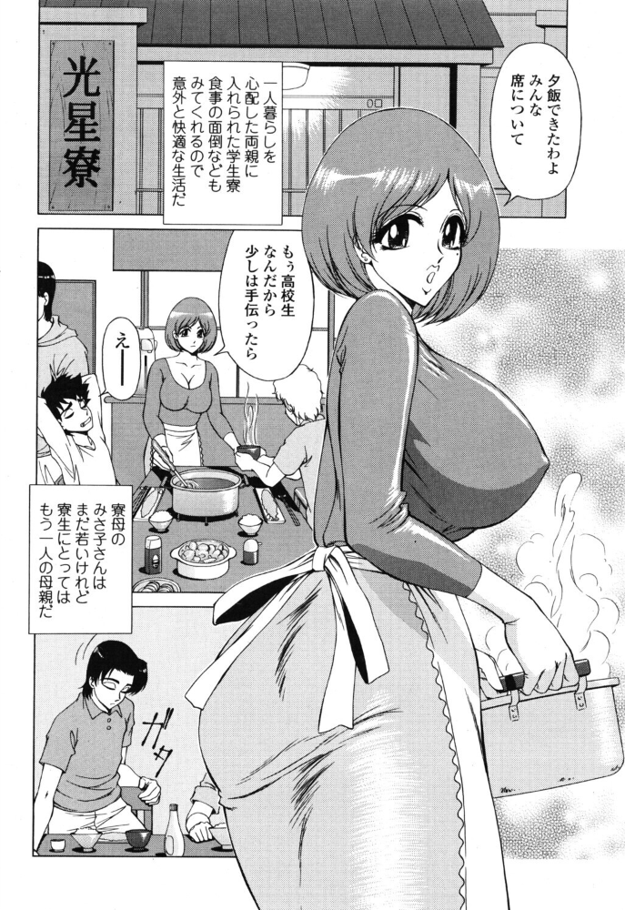 【エロ漫画】 学生寮の長い夜 ともかず零 サンプル画像