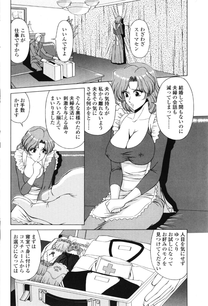 【エロ漫画】 若奥様は寂しがり ともかず零 サンプル画像